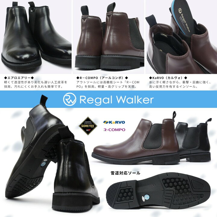 楽天市場】リーガル 防水・防滑 サイドゴアブーツ 302W 3E ゴアテック  