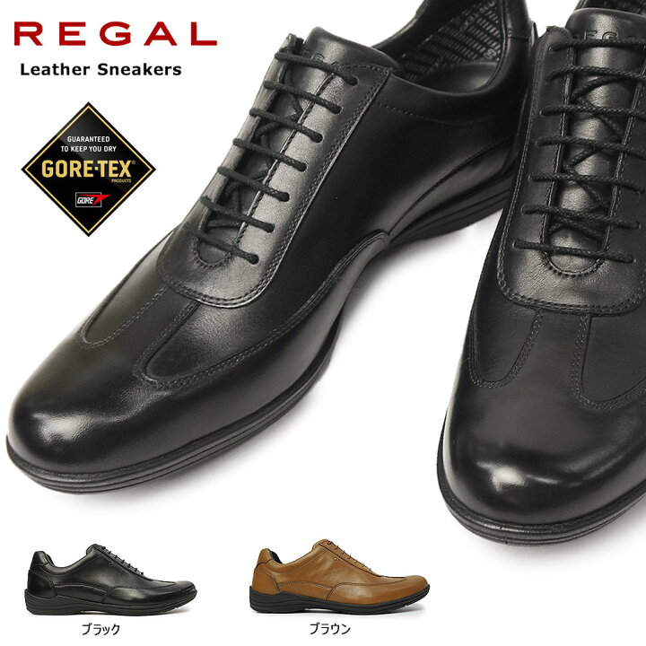 楽天市場 リーガル 53nr メンズ カジュアルシューズ 防水 レザースニーカー ゴアテックス Regal マイスキップ