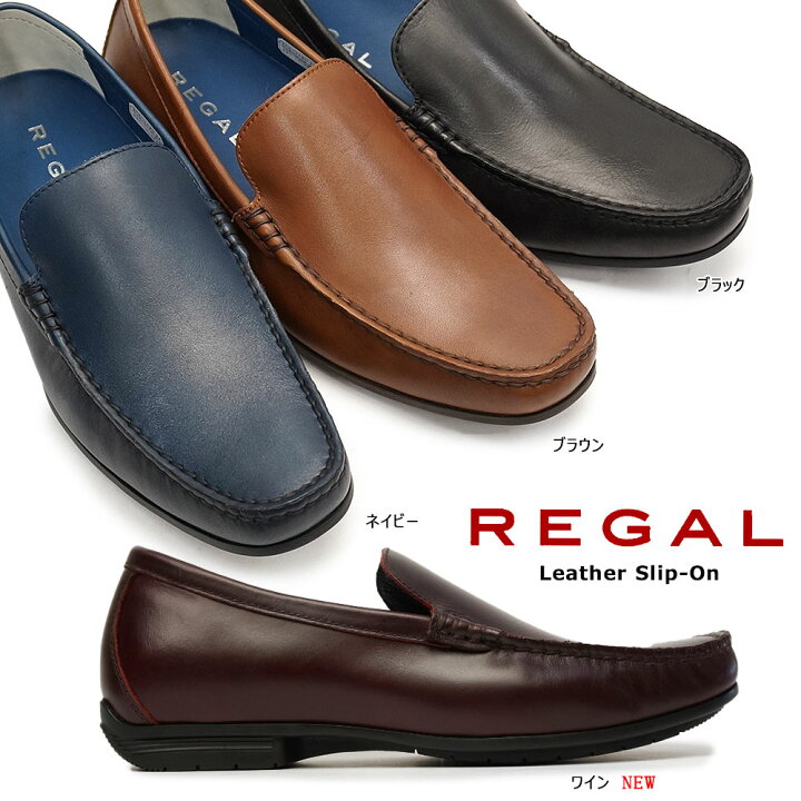楽天市場 リーガル 靴 スリッポン モカシン 56hr メンズ レザー カジュアルシューズ ヴァンプ ドライビング Regal Slip On マイスキップ