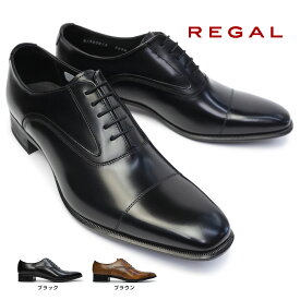 リーガル 靴 725R エレガントなメンズビジネスシューズ ストレートチップ 細めスタイル フォーマル ロングノーズ 紳士靴 本革 REGAL 725RAL Made in Japan