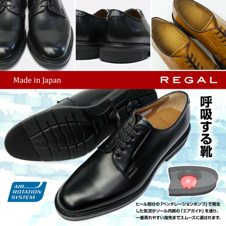 楽天市場】リーガル メンズ 蒸れない靴 14TR プレーントゥ ビジネス 
