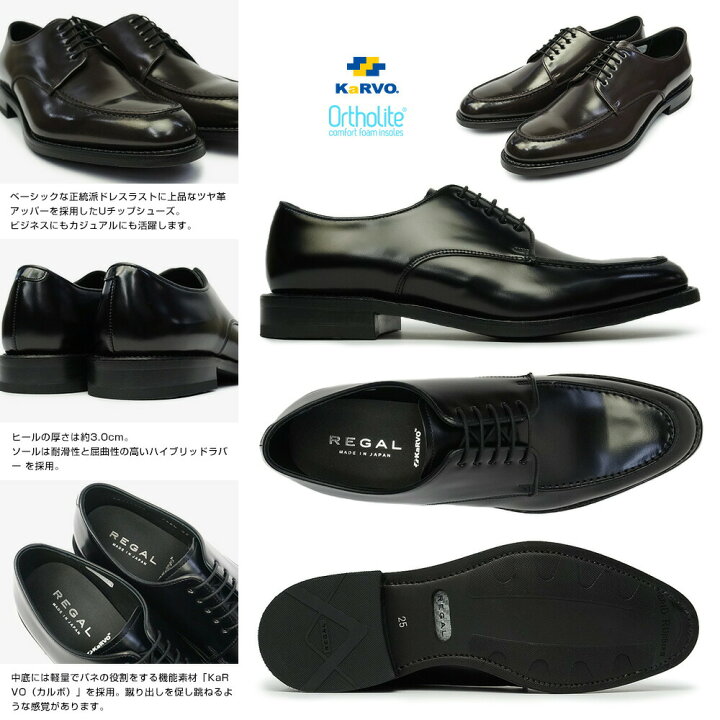 楽天市場】リーガル 靴 メンズ ビジネスシューズ 16BL Uチップ レース 