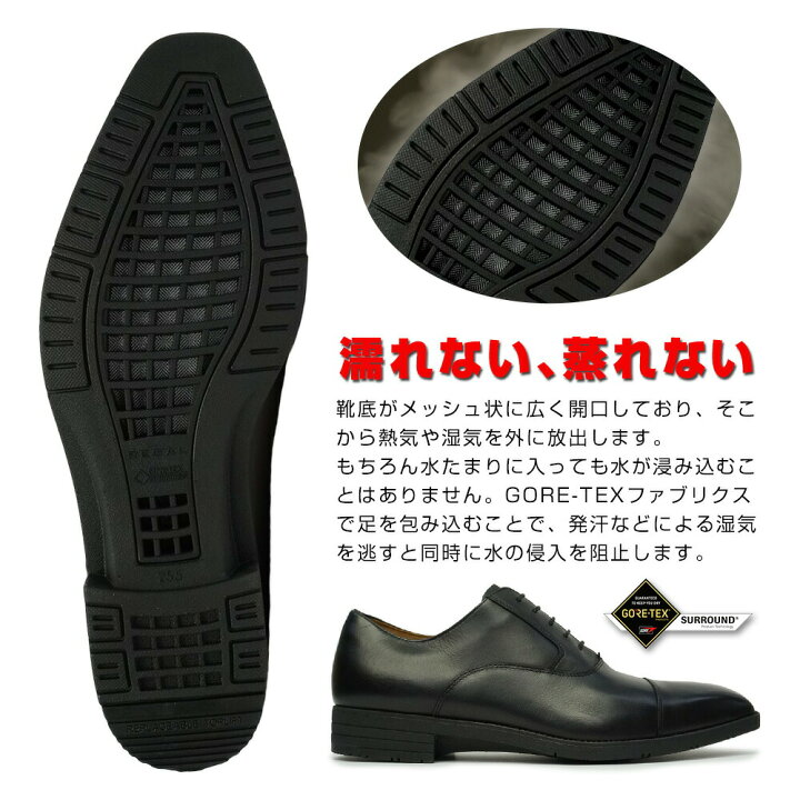 楽天市場】【期間限定クーポン発行中】リーガル 防水 透湿 ストレート 