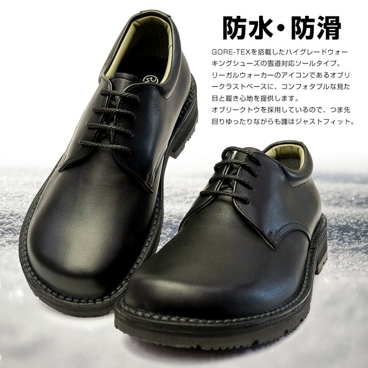楽天市場】リーガルウォーカー 靴 メンズ 防水 防滑 319W BLW プレーン