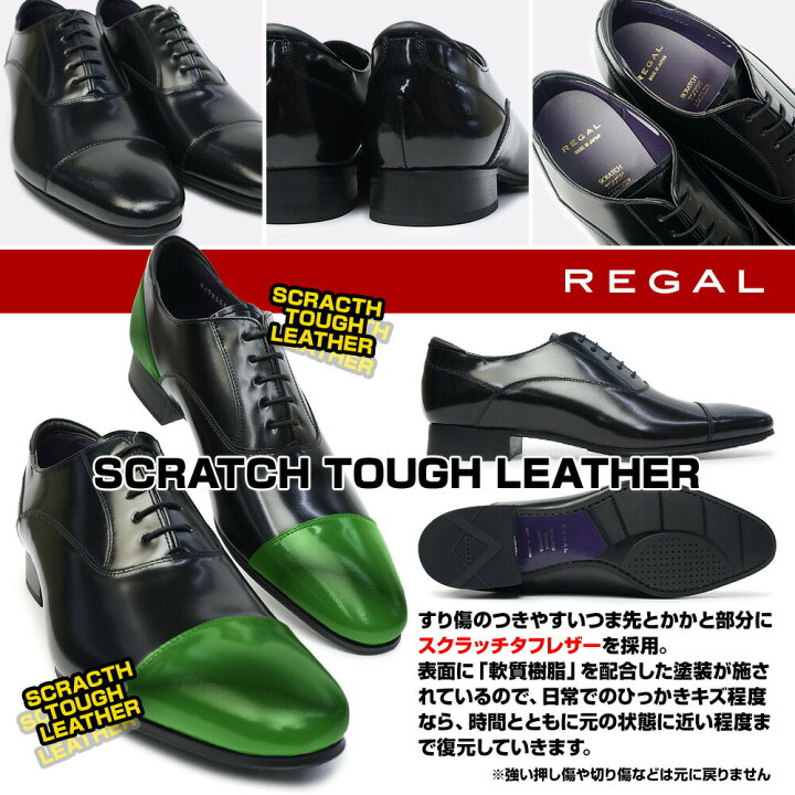楽天市場】リーガル メンズ 31TR ビジネスシューズ ストレートチップ 