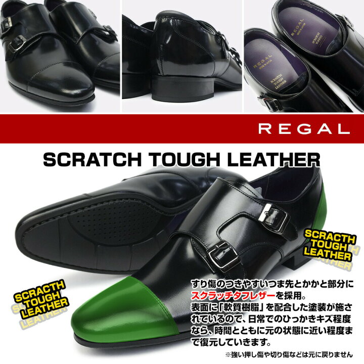 楽天市場】リーガル メンズ 37TR ビジネスシューズ ダブルモンク 