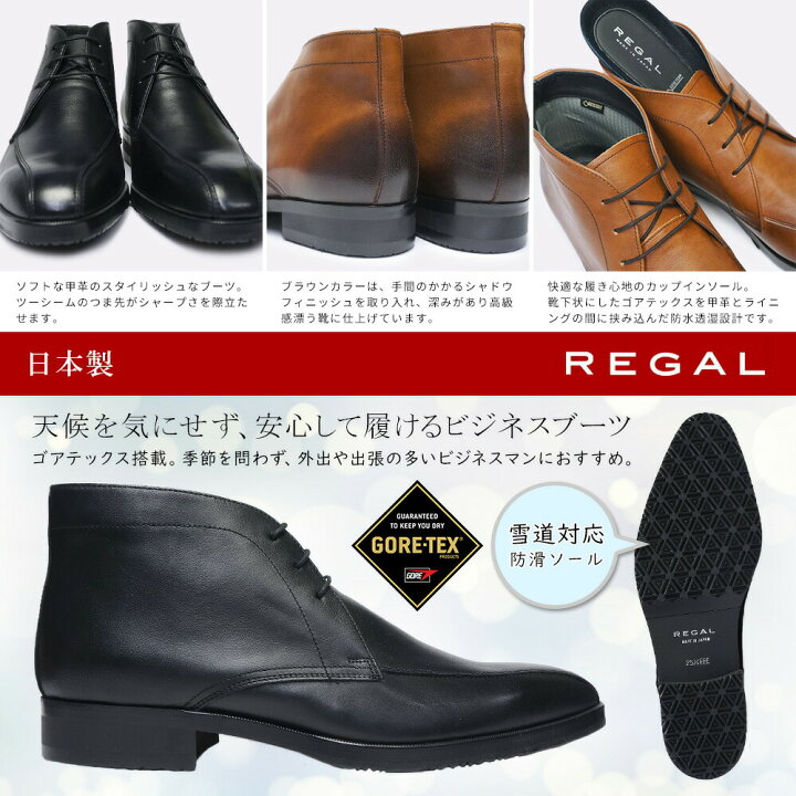 楽天市場】リーガル 防水 防滑 チャッカブーツ 48RR 本革 メンズ EEE  