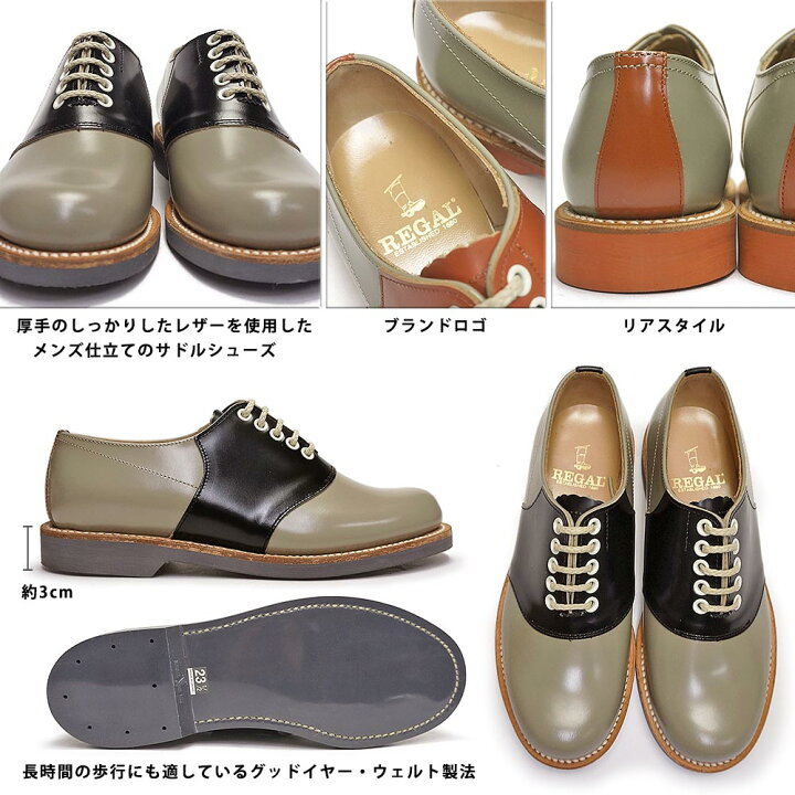 楽天市場】リーガル レディースシューズ 2452 本革 サドル 