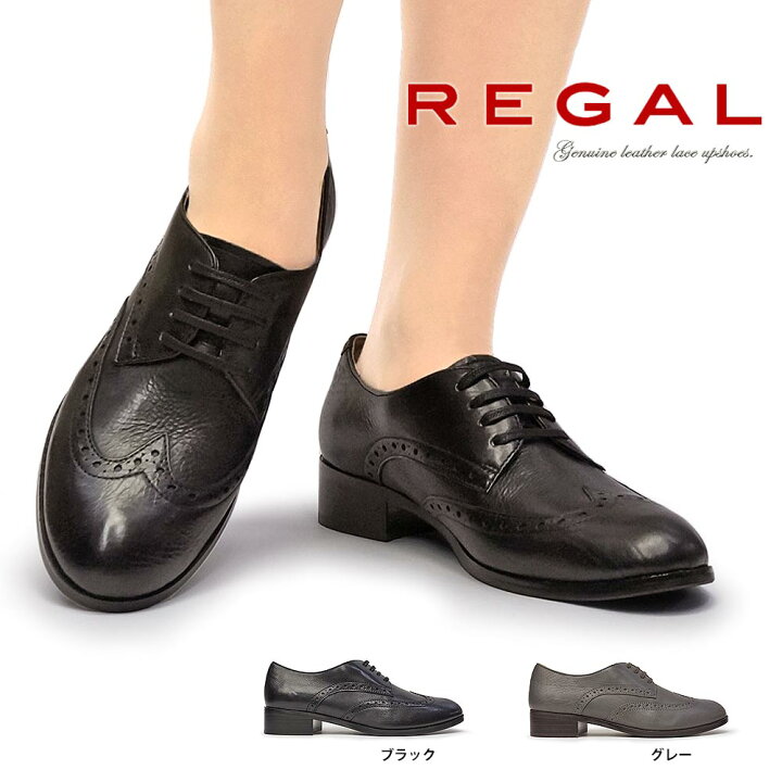 楽天市場 リーガル 靴 レディース F14n 本革 レースアップシューズ トラッド ウイングチップ レザー Regal メダリオン オックスフォードシューズ マイスキップ