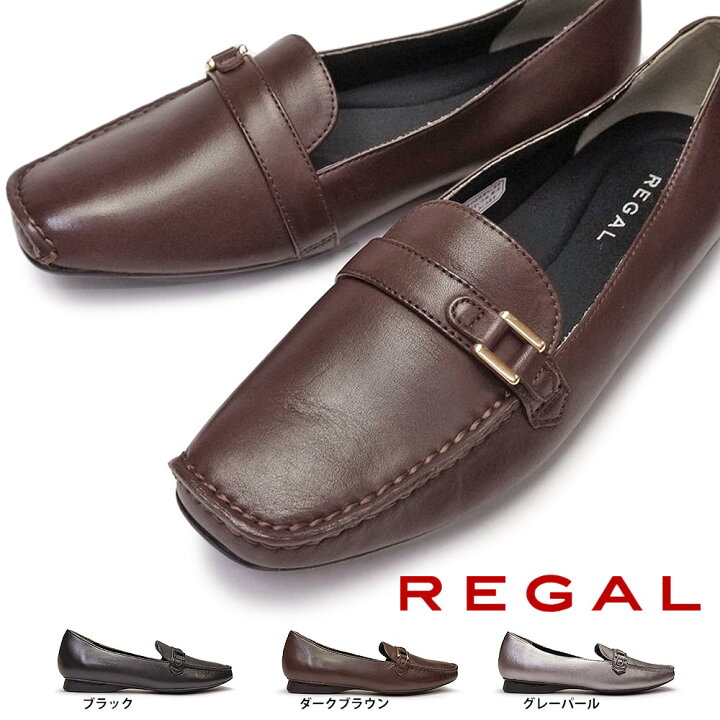 楽天市場 リーガル 靴 レディース パンプス F15n レザー 本革 フラットシューズ モカシン Regal ローヒール ベルト マイスキップ