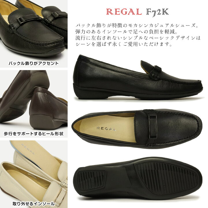 楽天市場】リーガル ローファー モカシン ビット F72K レディース 