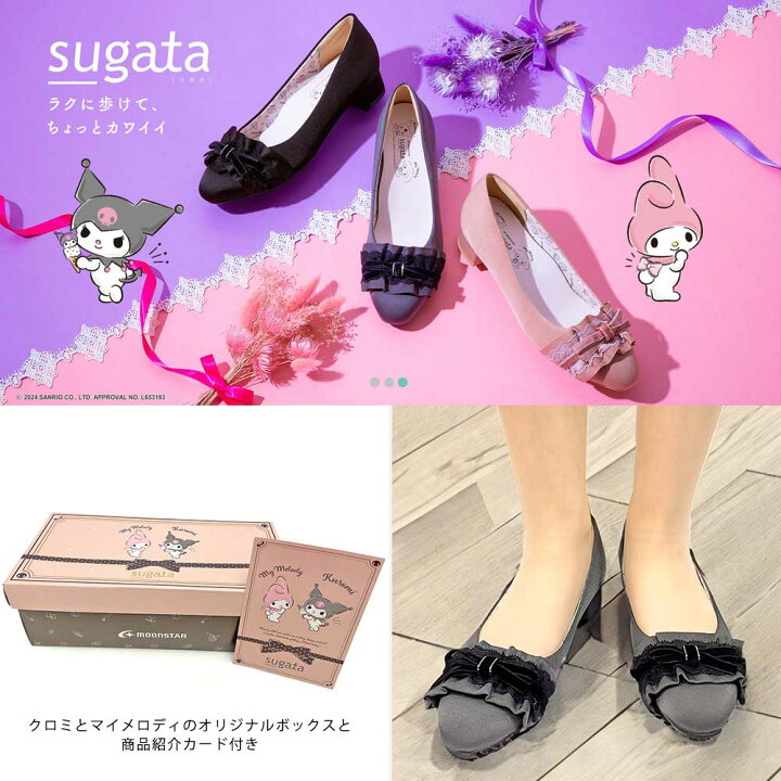 楽天市場】スガタ レディース パンプス SGTS705 サンリオコラボ マイ 