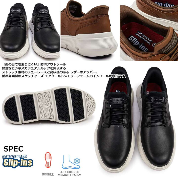 楽天市場】スケッチャーズ スリップインズ 防滑 200310 ガルザ SR 