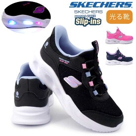 スケッチャーズ 光る靴 スリップインズ Sライツ ソラ グロー ネオン ダッシュ 303727L 子供靴 LED スイッチ付き ジュニア SKECHERS SLIP-INS S-LIGHTS SOLA GLOW NEON DASH 26秋冬新作