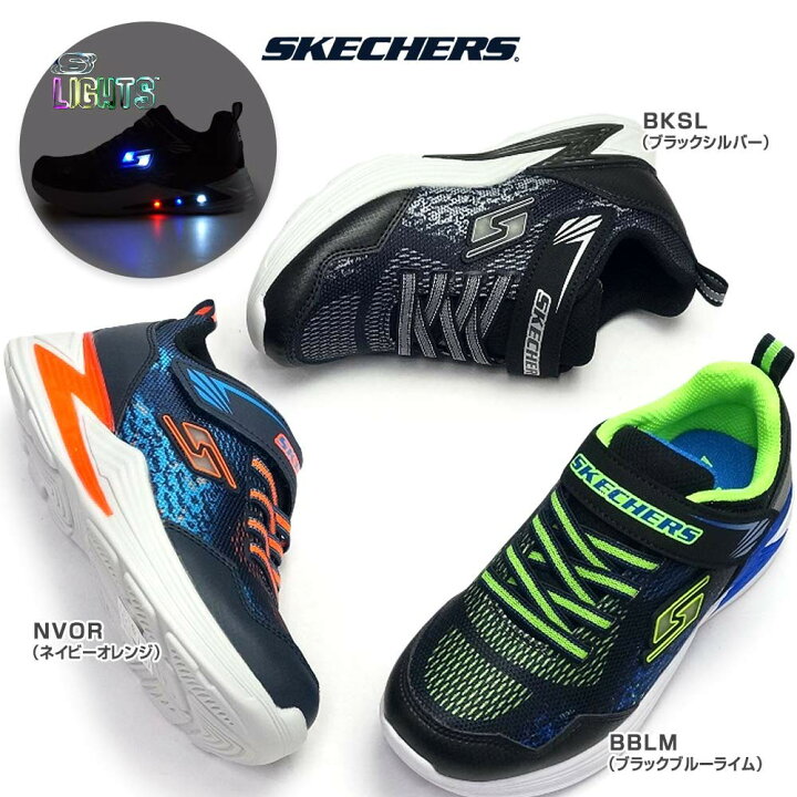 楽天市場】スケッチャーズ 光る靴 90563L DERLO ERUPTERS III ボーイズ 子供 スニーカー エスライツ 男の子 SKECHERS  S LIGHTS Erupters iii DERLO : マイスキップ