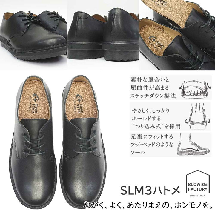 楽天市場】スロウファクトリー メンズ カジュアルシューズ SLM3ハトメ 