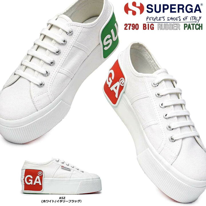 楽天市場 スペルガ スニーカー レディース 厚底 Sw 2790 Big Rubber Patch クラシック トリコロール Superga A5z マイスキップ