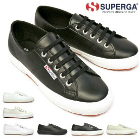 スペルガ スニーカー 2750 S8115BW 2A8115BW NAPPALEAU ユニセックス メンズ レディース レザー シンプル SUPERGA 通学 通勤