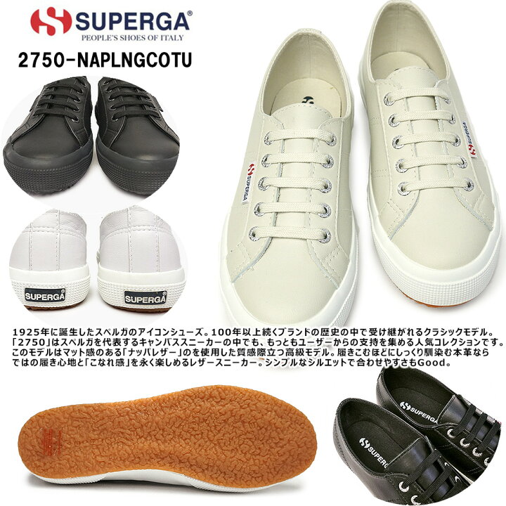 楽天市場】スペルガ スニーカー 2750 S8115BW 2A8115BW NAPPALEAU ユニ 