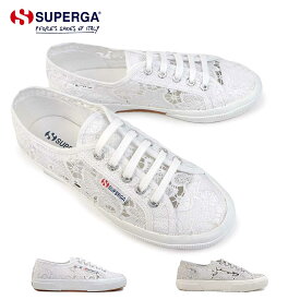 スペルガ スニーカー レディース 2750 81219W マクラメ レース MACRAME SUPERGA ローカット 春夏 透け素材