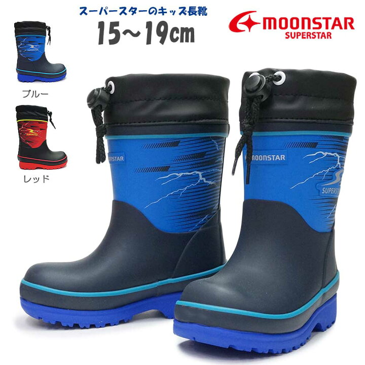 楽天市場 ムーンスター キッズ スーパースター 長靴 男の子 Ss C106r ラバーブーツ 冬 雪 防寒 防水 ムーンスター Moonstar Superstar マイスキップ 楽天市場 ムーンスター キッズ スーパースター 長靴 男の子 Ss C106r ラバーブーツ 冬 雪 防寒 防水 ムーンスター Moonstar Superstar マイスキップ