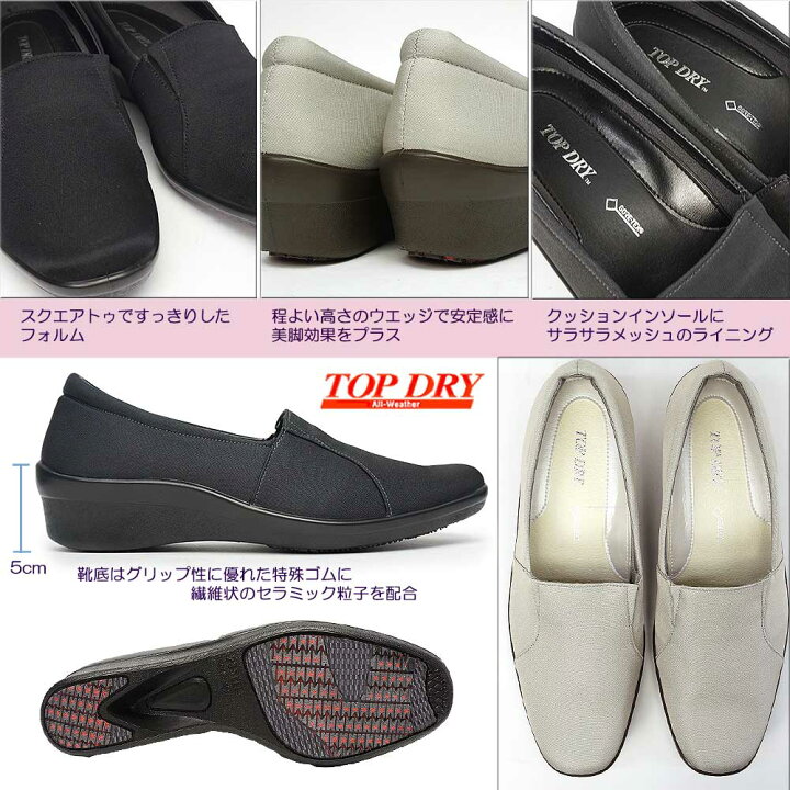 楽天市場】トップドライ 防水シューズ レディース TDY3960 ゴアテック 