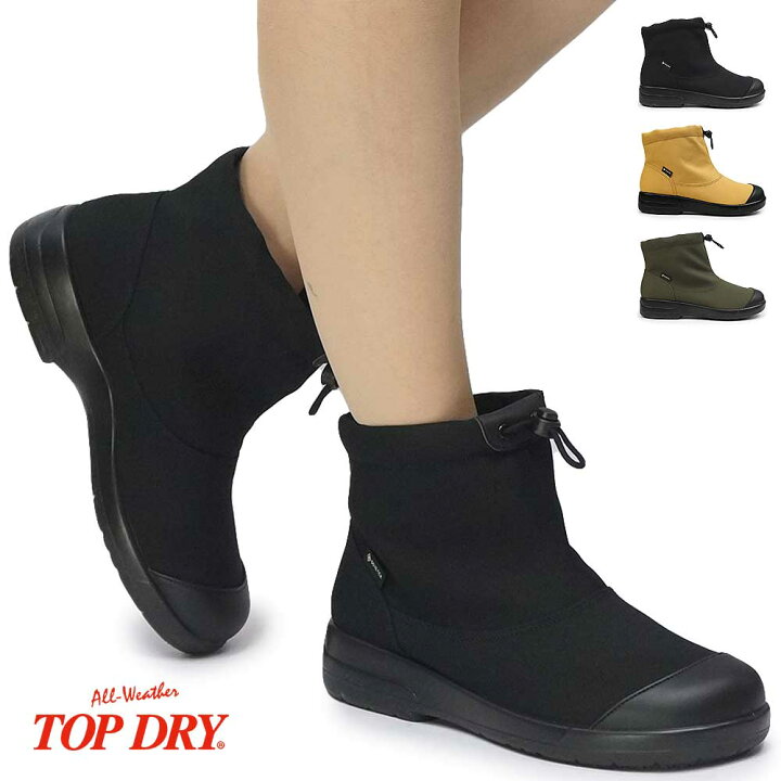 楽天市場】トップドライ 防水 ゴアテックス TDY3994 レディース 