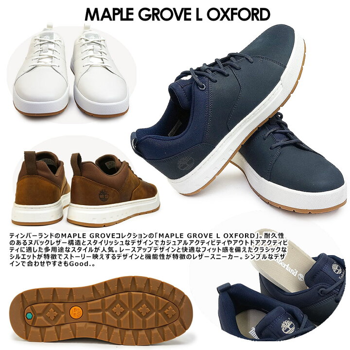 楽天市場】ティンバーランド メンズ メープルグローブ OX 本革 