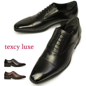 ビジネスシューズ メンズ ストレートチップ テクシーリュクス TU7032 内羽根 アシックス商事 軽量 本革 紳士靴 texy luxe