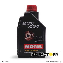 楽天市場】モチュー 75w90 1lの通販