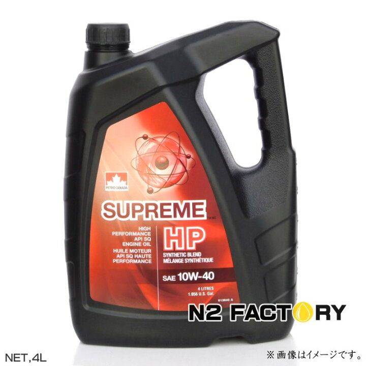 楽天市場】ペトロカナダ シュプリームHP 10W40 エンジンオイル 