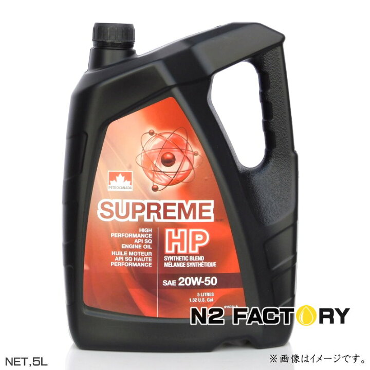 楽天市場】ペトロカナダ シュプリームHP 20W50 エンジンオイル 