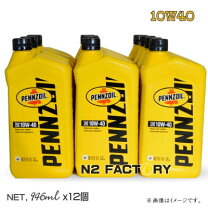 楽天市場】pennzoil 5w－40の通販
