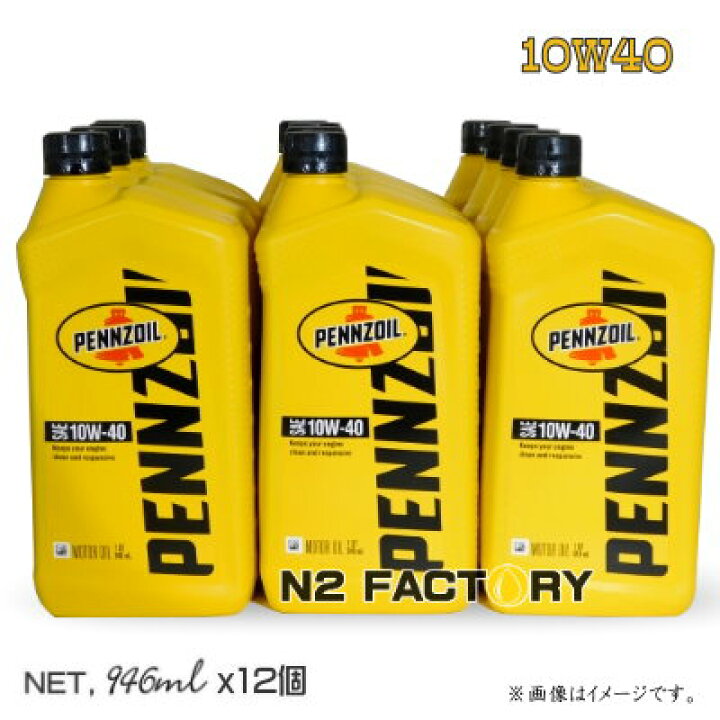 楽天市場】ペンゾイル マルチグレードモーターオイル 10W40（1 