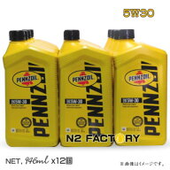 ペンゾイル　マルチグレードモーターオイル　5W30（1クオート×12本）　PENNZOIL　ペンズオイル　並行輸…