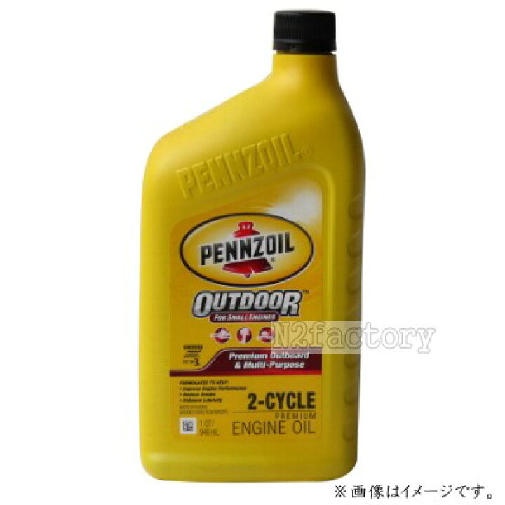楽天市場】「並行輸入品」 ペンゾイル アウトボート＆マルチパーパス 