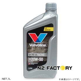 バルボリン VR1ーレーシング　20W50　1Lボトル　エンジンオイル　Valvoline VR1-Racing OIL 20W-50　1Lボトルに仕様変更しました。