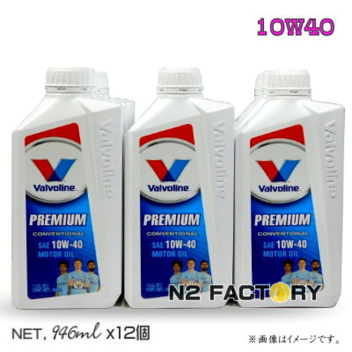 バイク用エンジンオイル 10W40 バルボリン 4サイクルモーターオイル1QT 946ml −VALVOLINE 4STROKE MOTORCYCLE OIL− 人気商品は