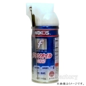 R[Y@tb\IC105@110g i܂ށEꌧւ̔sjaP~JEWAKOStbfnEړIXv[