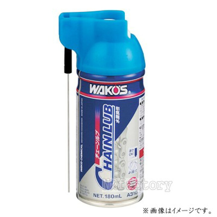 楽天市場】ワコーズ チェーンルブ CHL 和光ケミカル WAKOS CHL 