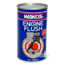 ワコーズ　エンジンフラッシュ（EF）−和光ケミカル・WAKOS−