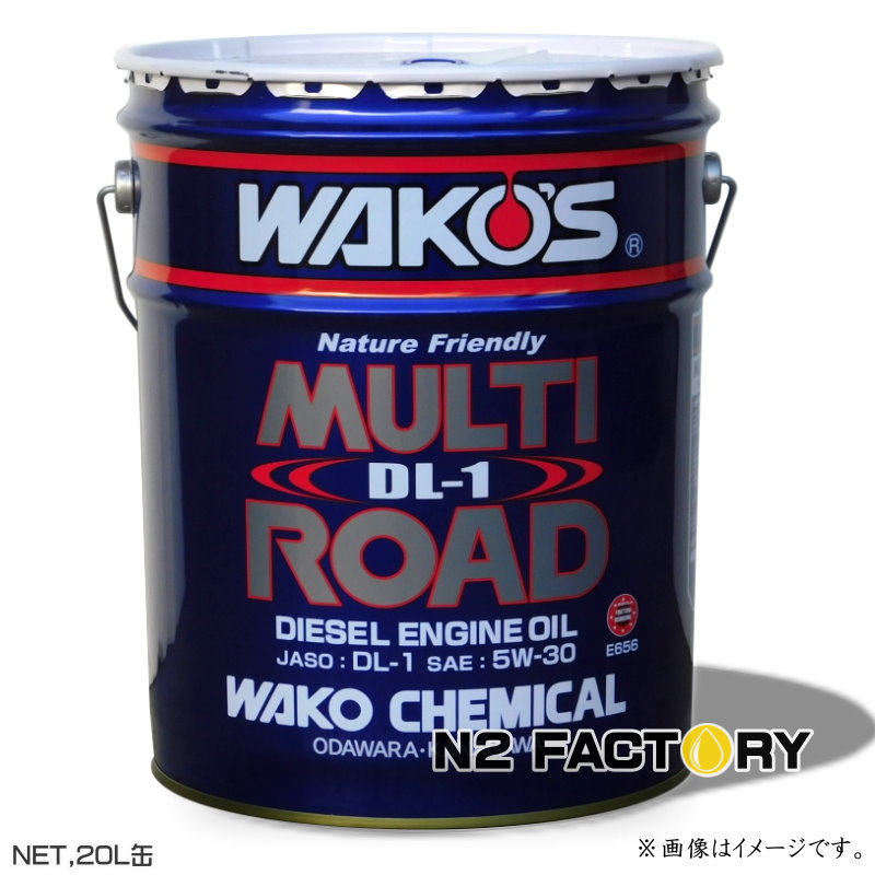 ワコーズ　マルチロードDL-1　5W-30　20Ｌ缶　沖縄県発送不可　WAKOS MR-DL1 5W30ディーゼル専用オイル　和光ケミカル