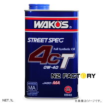 楽天市場】ワコーズ 4ct 20lの通販