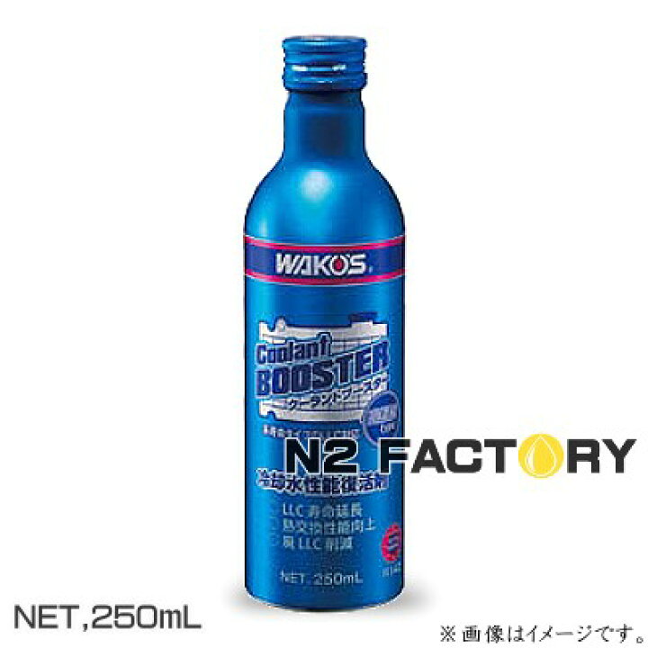 楽天市場】ワコーズ クーラントブースター（CLB）−和光ケミカル  