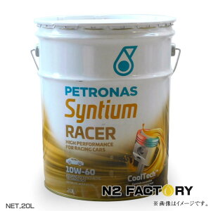 ygiX GWIC@VeBA [T[ 10W60@20LʁiꌧsjPETRONAS SYNTIUM RACER 10W-60@20LiX1j