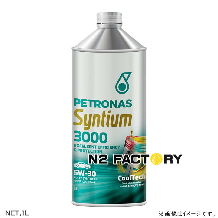 楽天市場】ペトロナス エンジンオイル シンティアム 3000 5W30 