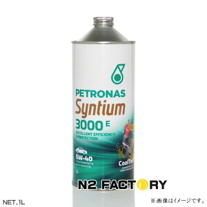 �y�g���i�X �G���W���I�C���@�V���e�B�A�� 3000E�@5W40�@1L�ʁ@PETRONAS SYNTIUM 3000 E 5W-40