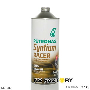 �y�g���i�X �G���W���I�C���@�V���e�B�A�� ���[�T�[ 10W60�@1L�ʁ@PETRONAS SYNTIUM RACER 10W-60�@1L�i��X1�j