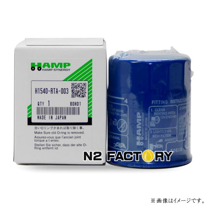 楽天市場】ホンダ系HAMP（ハンプ）オイルフィルター （軽自動車〜2.5L  