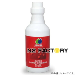 IK@X[p[p[XeAOEt[h@500mLi܂ށEꌧւ̔sjOMEGA SUPER POWERSTEERING FLUIDAPSFApXeIC